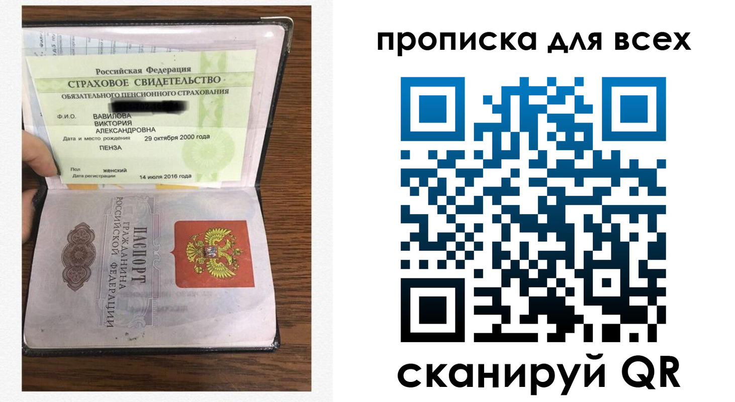 прописка для школы в Нелидово
