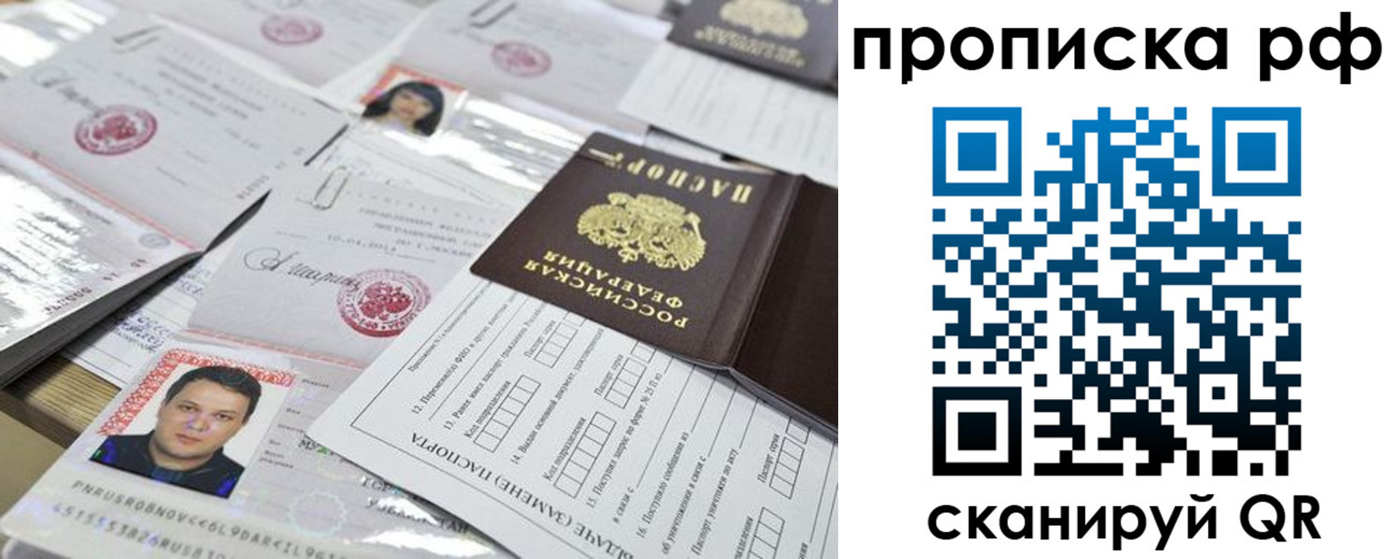 временная регистрация надежно в Нелидово