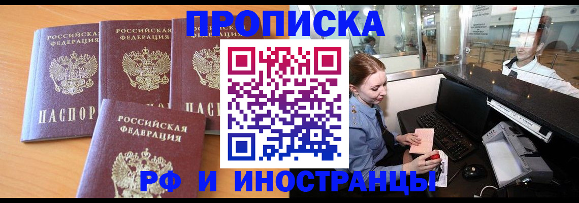 миграционный учет в Нелидово