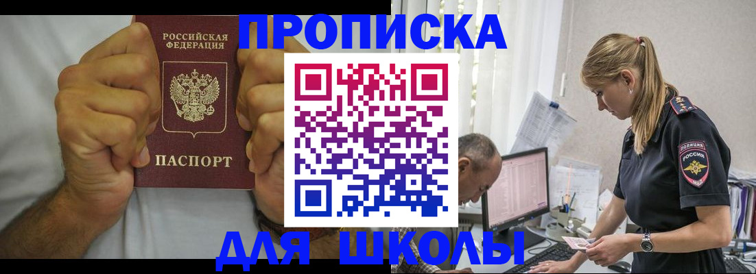 регистрация для дет. сада в Нелидово