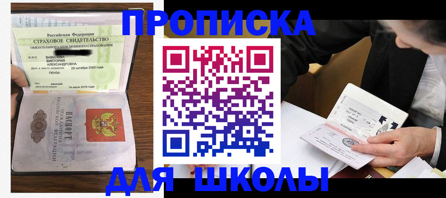 временная регистрация недорого в Нелидово