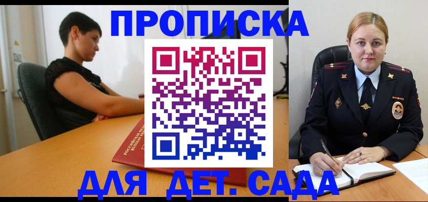 где прописаться в Нелидово