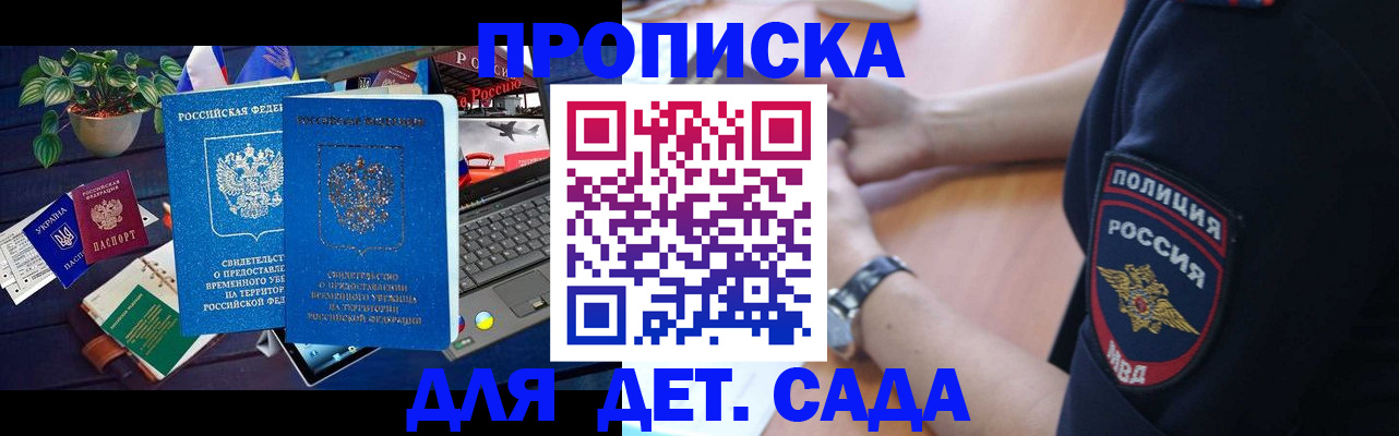 временная регистрация адрес в Нелидово