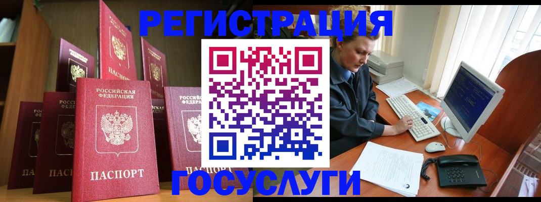 прописка для кредита в Нелидово