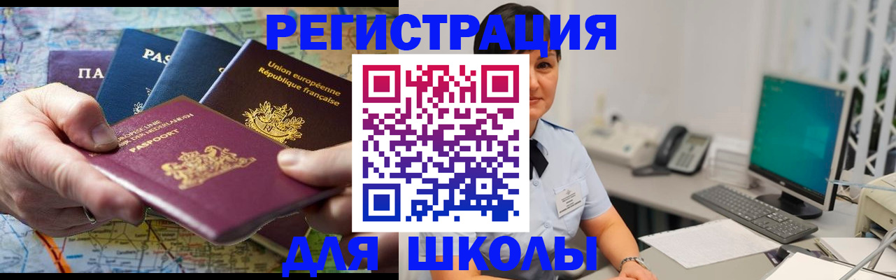 прописка для кредита в Нелидово