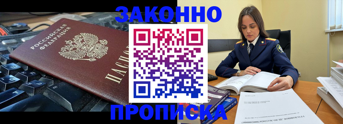 временная регистрация гарантия в Нелидово